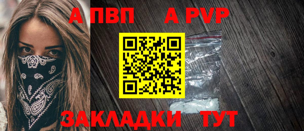 Alfa_PVP  Alpha-PVP мука  Кашира  Вход с VPN  Alpha-PVP Соль 