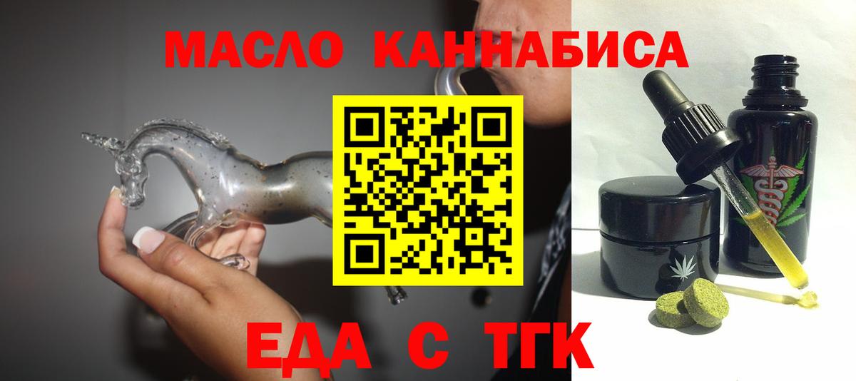 Печенье с ТГК марихуана  Вход с VPN  Кашира 