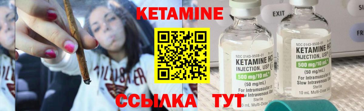 Кетамин ketamine  Вход с VPN  Кашира 
