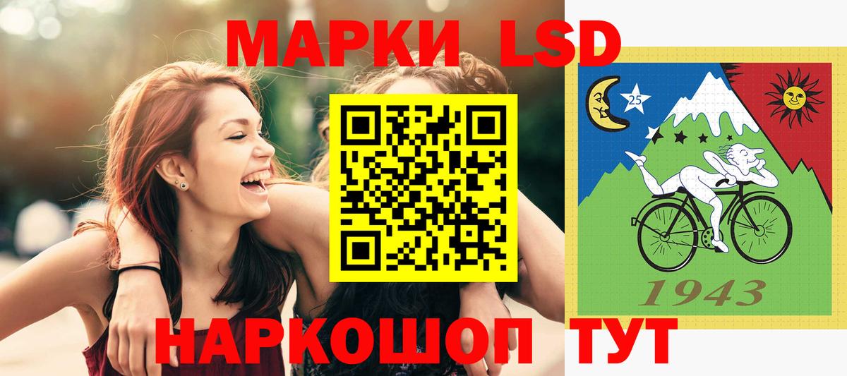 LSD-25 экстази ecstasy Кашира