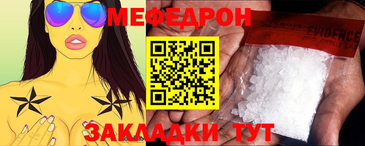 МЕФ  Меф мука  Кашира  Вход с VPN  Меф 4 MMC 