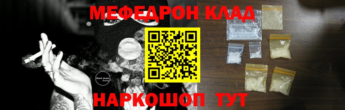 Меф мяу мяу  Кашира