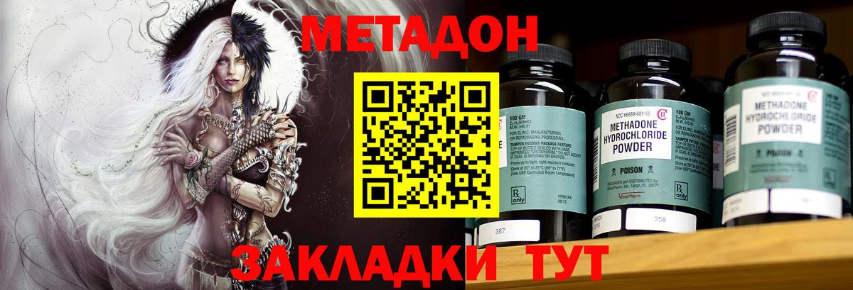 МЕТАДОН VHQ  Вход с VPN  Кашира 