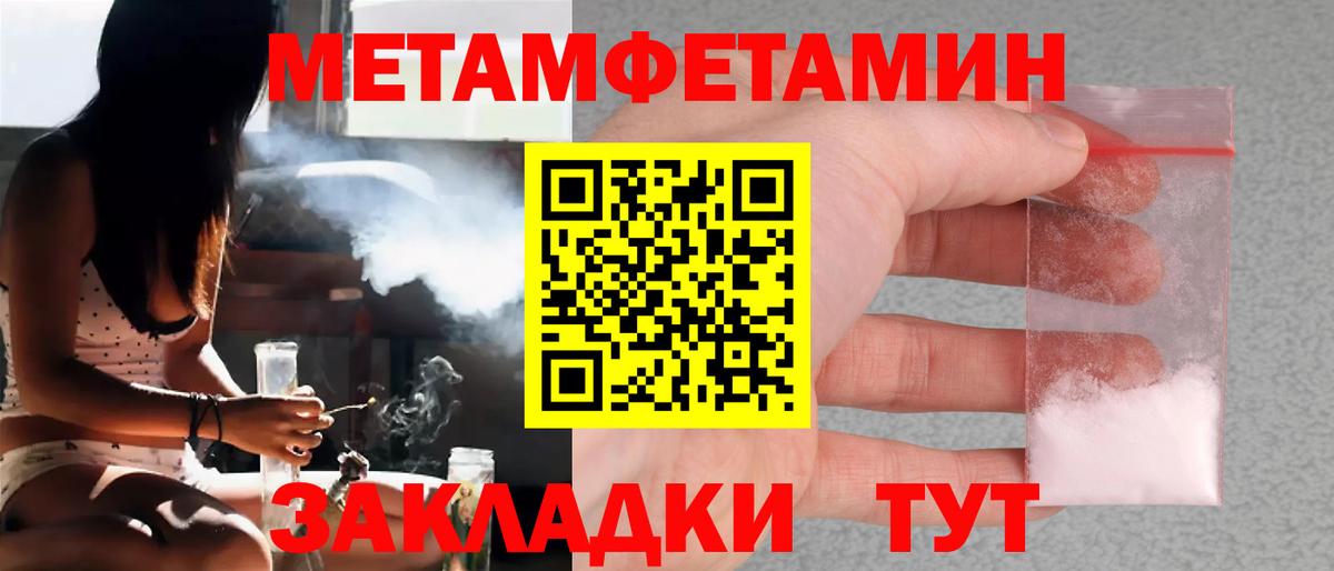 Метамфетамин  Первитин витя  Вход с VPN  Кашира 