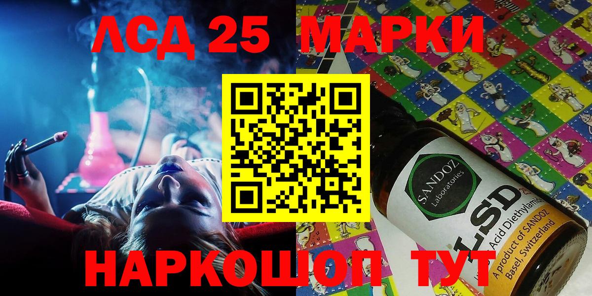 Марки NBOMe 1,5мг Кашира