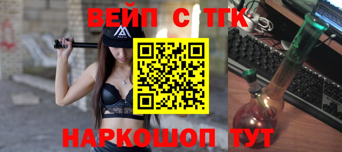 ТГК жижа Кашира